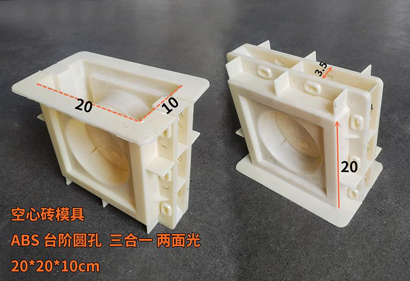 9-20x20x10 ABS台阶圆孔 三合一.jpg