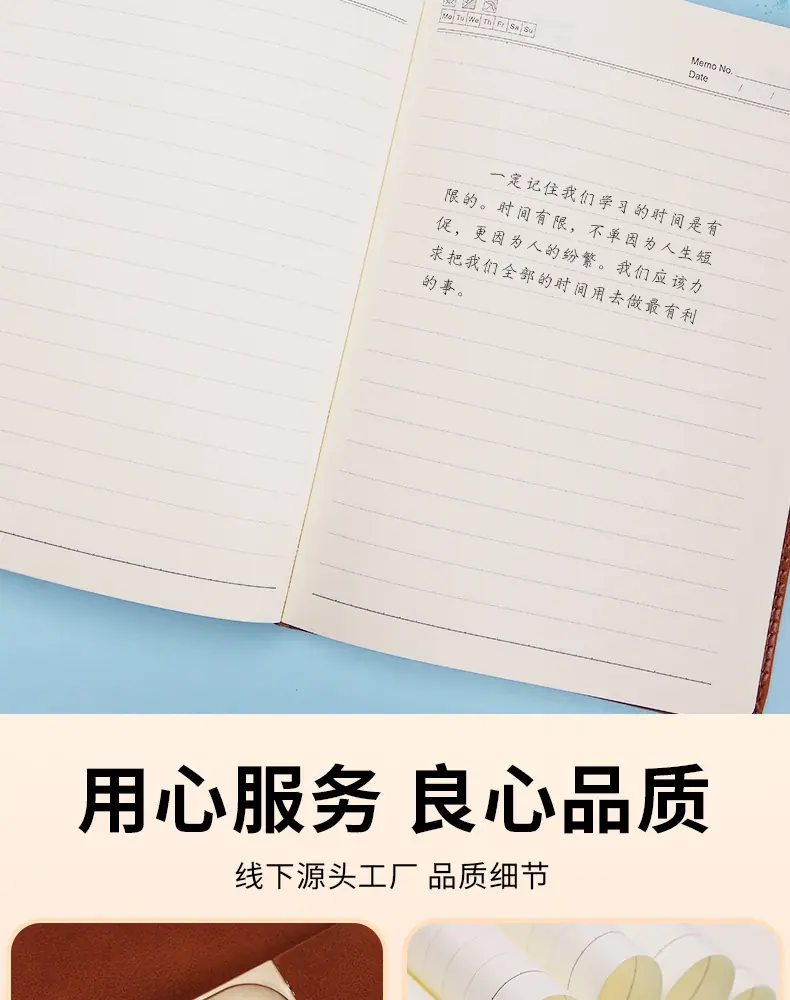 圆扣笔记本