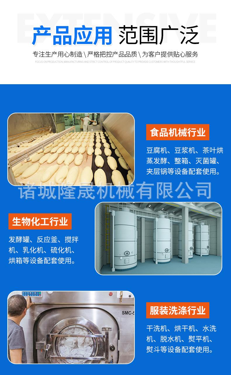 5-套版（生物质颗粒蒸汽发生器）_14.jpg