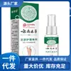 Spray Herbal Zou Run'An Yunnan para Mal Olor y Picazón en los Pies, para Reemplazo del Cabello y Cuidado Anti-Picazón Jiaoqi