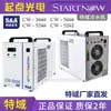 Resfriador de Água Teyu CW3000 Máquina de Refrigeração Industrial 5000 Corte a Laser 5200 Gravação Tanque de Água Máquina de Resfriamento a Água para Eixo