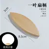 Mango de Ventilador Laca China Blanqueada Grupo de Ventiladores Mango de Ventilador de Bambú Estilo Nacional DIY Ventilador de Papel Xuan Bambú Ruyi Mango de Ventilador de Caligrafía y Pintura