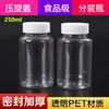 Botella de plástico de 250 g, botella de PET sólida, tapa a presión, botella de muestra de 250 ml, botella de boca ancha transparente de boca grande