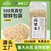 500g Arroz de Sorgo Embalado a Vácuo Compra a Granel Atacado de Arroz Novo Grãos Mistos Venda Direta do Fabricante