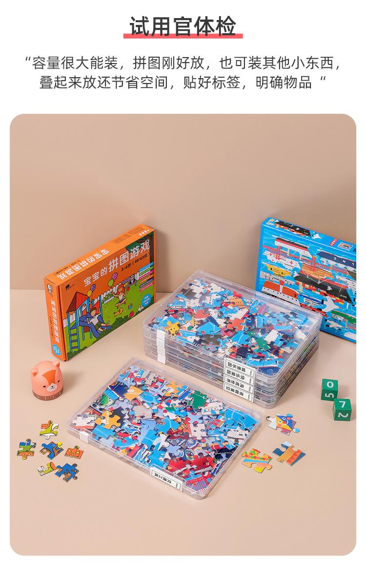 拼图收纳盒-详情页_02.jpg