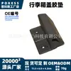 La almohadilla de goma para cubierta de equipaje 2n11n40452bb es adecuada para el bloque amortiguador de la cubierta trasera del modelo Ford Focus 2004-2011