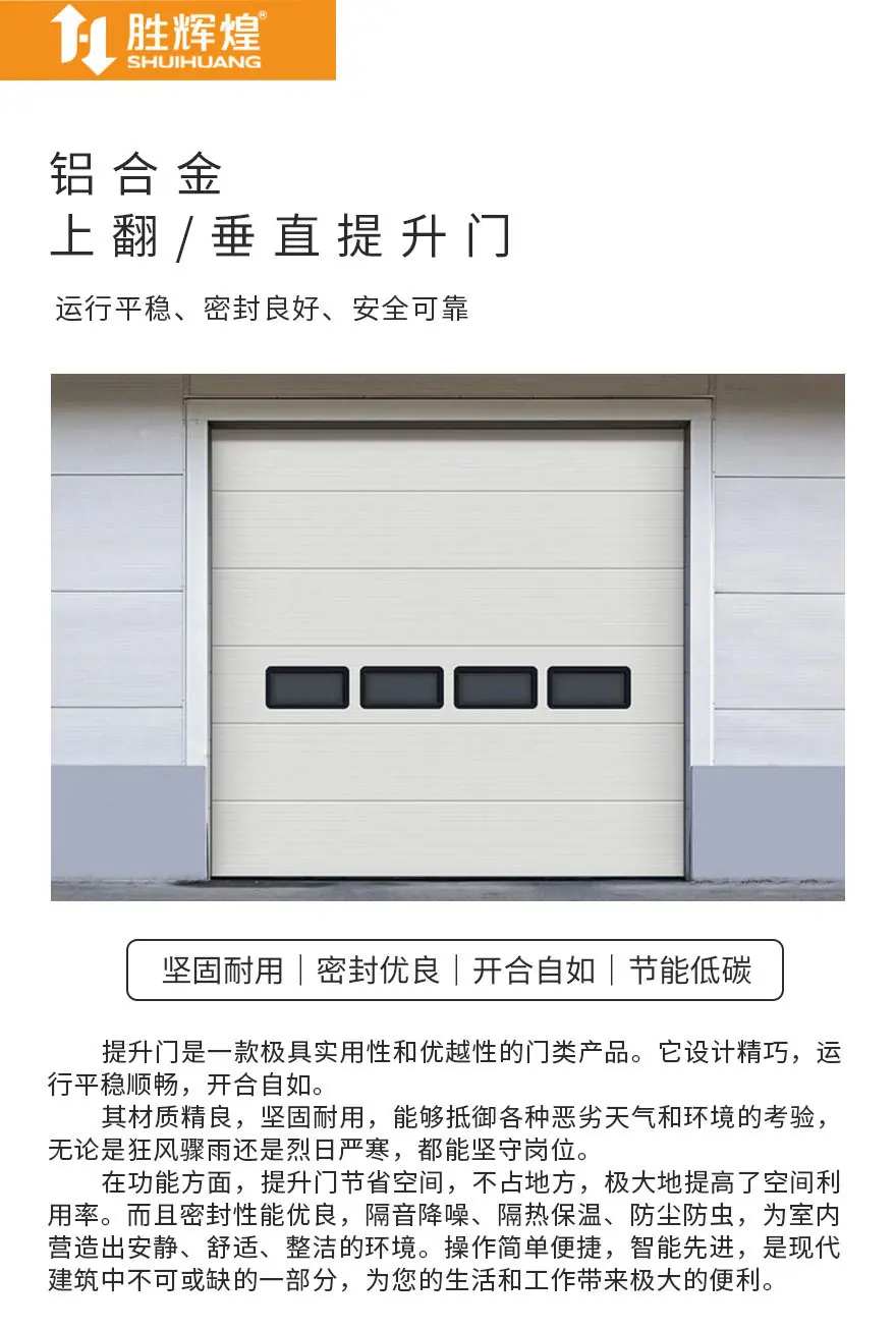 垂直提升门-透视-002 (1).jpg