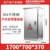Acero Inoxidable 201 Acero Inoxidable 304 Gabinete de Pie para Exteriores Gabinete de Distribución a Prueba de Lluvia para Exteriores Gabinete para Equipo de Exteriores