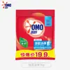 Detergente para Ropa Omo Limpieza Profunda Potente Eliminación de Manchas Bolsa Económica Paquete Familiar Amplia Gama de Estilos Disponibles Detergente para Ropa