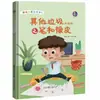Tapa dura ¿Cuánto sabes sobre la clasificación de la basura? Libro Ilustrado de Tapa Dura Venta al por Mayor de Libros Ilustrados