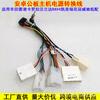 Cable de alimentación dedicado para navegación Android portátil de 16 pines adecuado para modelos Toyota Universal nuevos y antiguos con cable de cola