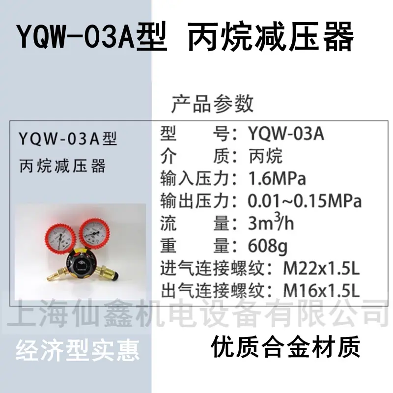 三足·工YQW-03A丙烷 (2).p