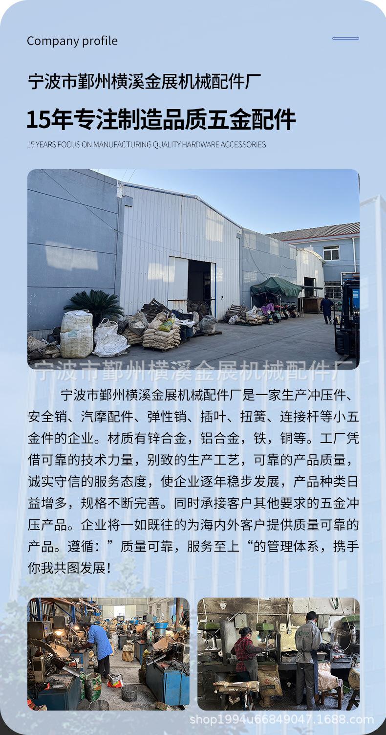 O型销详情页_10(1)