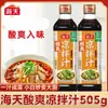 Salsa Fría Haitiana Ácida y Refrescante 505g para Restaurantes y Uso Doméstico, Salsa Condimento para Platos Fríos, Salsa Fría Ácida y Refrescante
