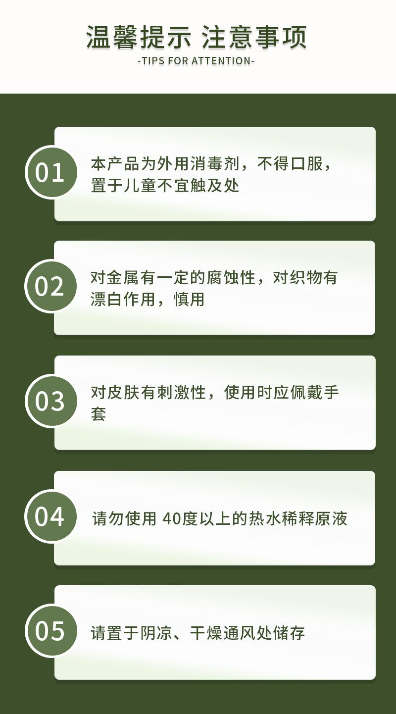 消毒水_11.jpg