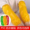 Funda Impermeable de PVC Engrosada de Tendón de Res a Prueba de Aceite Resistente a Ácidos y Álcalis Débiles para Alimentos y Productos Acuáticos Multicolor Opcional