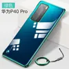 Funda para Teléfono Móvil para Huawei P40 Pro P40 Borde Ultrafino Sin Bordes Pro Transparente Resistente a Caídas Funda Protectora para Hombres y Mujeres Estilo Nuevo