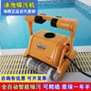 Coletor de Piscina 3002 Robô Aspirador Subaquático Totalmente Automático para Piscina Acessórios de Equipamento Tartaruga d'Água