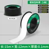 Fita de matéria-prima à prova d'água Fita d'água PTFE Fita crua de vedação espessada para bloqueio de água Fita de material para torneira