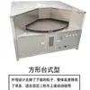 [Máquina de Panqueca Rotativa Totalmente Automática] Forno Rotativo Comercial Tongguan Panqueca Grande Forno Suspenso de Legumes Ameixa Máquina de Panqueca