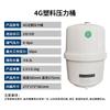 Máquina de Água Pura Certificada NSF Tanque de Pressão de 3,2g Tanque de Pressão de Plástico de 4g Doméstico Acessórios para Purificador de Água Tanque de Armazenamento de Água de 2g