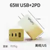 Carregador de Celular Rápido Colorido Gradiente de Nitreto de Gálio 65W Vários Portos Cabeça de Carregamento Universal Multi-Porta Padrão Europeu, Americano e Britânico