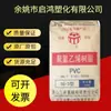 Poliestireno Pvc Tangshan Sanyou Sg3 Polvo Material de Aislamiento Eléctrico Cubierta de Cable Perfil Blando Zapatillas