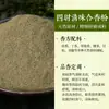 Polvo Especial de Incienso Mixto para Cuentas Aromáticas y Etiquetas Aromáticas Hecho a Mano DIY Fabricación de Incienso Pulsera de Cuentas Aromáticas Medicina China Colgante de Etiqueta Aromática Materias Primas