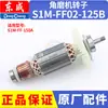 Coleção de Acessórios para Rotor de Esmerilhadeira Angular Dongcheng Esmerilhadeira Angular Dongcheng Original Esmerilhadeira de Mão Ferramentas Elétricas de Esmerilhamento