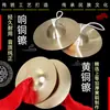 Tela de Seda Roja Étnica Tradicional Platillos de Cobre, Juego de Platillos para Gong y Tambor de Tres Piezas, Instrumentos de Percusión Completos, Platillos de Pekín, Platillos Colgantes, Platillos para Tambor de Cintura, Platillos Militares