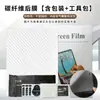 Adequado para Filme Traseiro de Fibra de Carbono para Honor Tablet 20Pro/X8B/Filme para Magic Pad3/Honor Tablet Gt2Pro