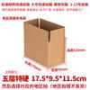 Caja de cartón para mudanzas al por mayor, 1-12 unidades, caja de embalaje cuadrada extra dura, embalaje exprés, caja de papel pequeña