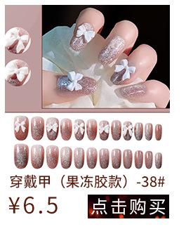 关联营销-穿戴甲片_19.jpg