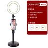 Suporte de mesa para transmissão ao vivo luz de preenchimento anel de luz beleza tremolo transfronteiriço suporte de disco para fotografia selfie de celular para âncora