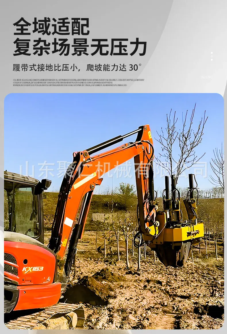挖树机