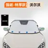 [Personalizado] Cubierta de Nieve para Coche, Cubierta de Protección Invernal contra la Nieve, Escudo de Nieve Antihielo, Funda para Coche, Parasol para Parabrisas Delantero de Coche