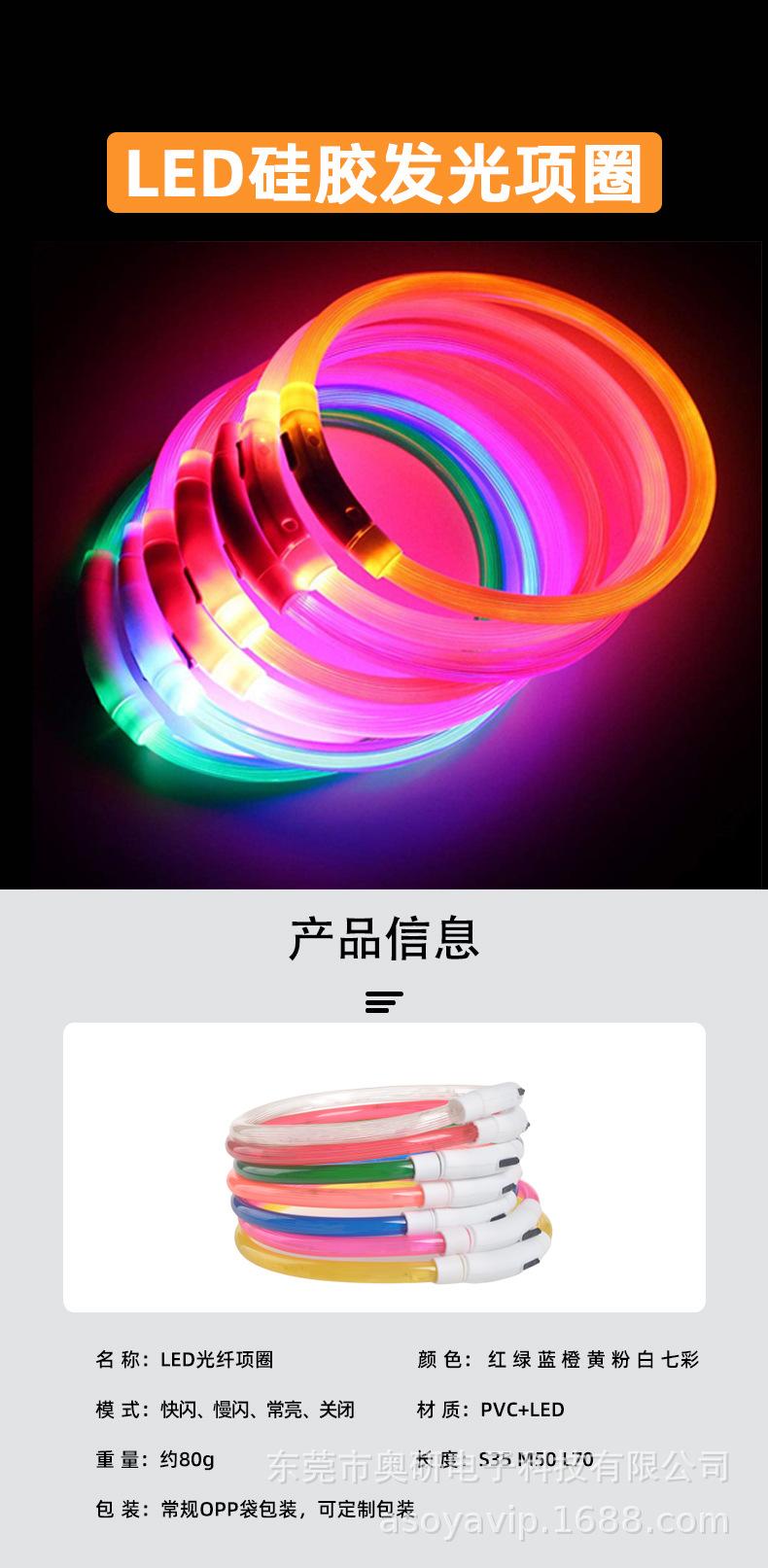 光纤项圈_01.jpg