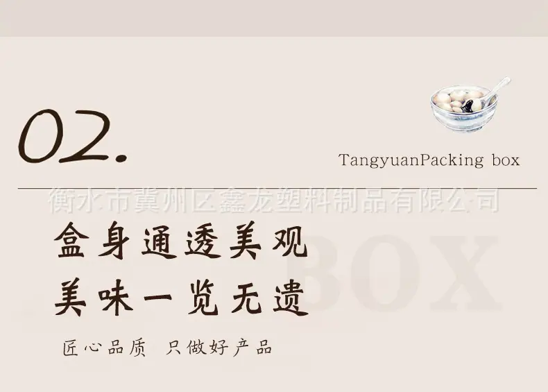 汤圆_04.jpg