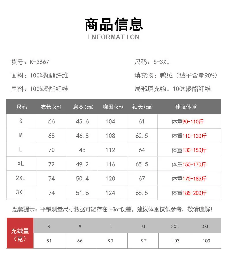 尺码表