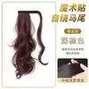 Peruca Trança de Rabo de Cavalo Baixo para Mulheres, Trança de Peruca Autoadesiva com Velcro, Rabo de Cavalo Natural Volumoso, Peruca de Rabo de Cavalo Alto que Aumenta o Volume do Cabelo