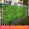 Pared de Planta Artificial Valla de Hojas Verdes Decoración Plantas Verdes Tubo de Escalera Techo de Balcón Cubierta para Barandilla de Valla de Patio
