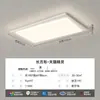 [Estrictamente Seleccionado] Moderno, Sencillo y Elegante 2025 Nuevo Espectro Completo Protección Ocular Sala de Estar Luz Principal Paquete Completo para Toda la Casa