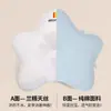 Almohada con forma de bebé 0 a 6-12 meses corrección forma de la cabeza almohada de estrella de mar para bebé almohada para recién nacido prevención de desviación de la cabeza