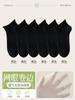 Meias Finas de Verão de Algodão Puro Femininas 7A Antibacterianas, Antiodor, Absorventes de Suor, Malha Respirável Sem Costura Meias Curtas Zhuji Hosiery