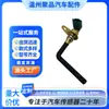 31316335 Sensor de Nível de Óleo para 30758086