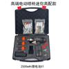 Mantenimiento de muebles mini pistola rociadora de alta gama herramienta rociadora recargable portátil pequeña pistola rociadora microeléctrica Yue Ming