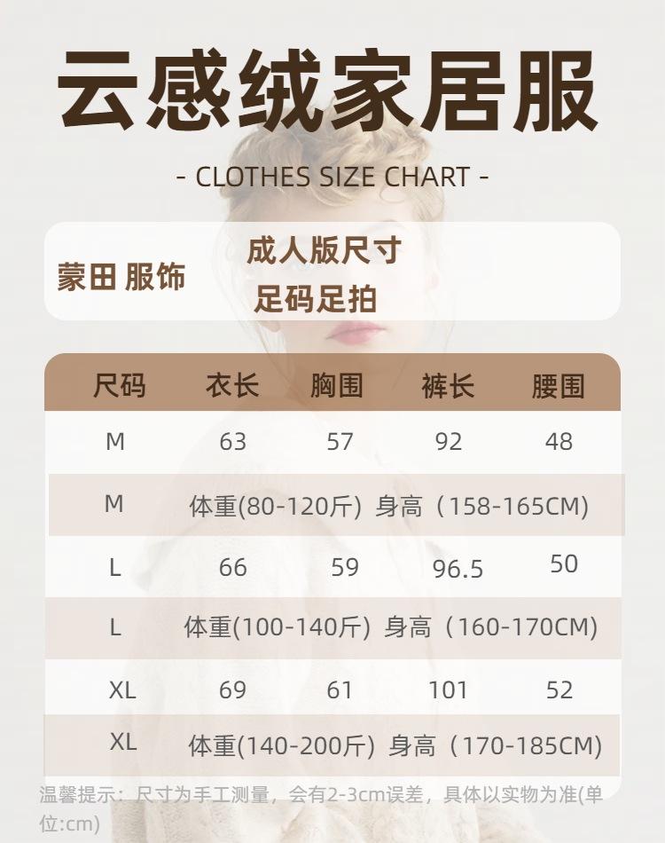 成人版尺寸