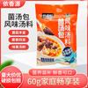 Paquete de sopa de champiñones Yixiangyuan sopa de sabor 60g Sopa especial de champiñones de Yunnan Colorido ingredientes para sopa de pollo estofado Shanzhen