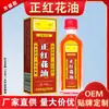 Óleo de Cártamo Jiazheng da Yikang para Massagem Penetrante em Ombros, Pescoço, Cintura e Articulações das Pernas Aplicação Corporal Óleo Revitalizante Personalizado Oem