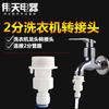 Adaptador de hebilla para lavadora neutra a purificador de agua, conector rápido de tubería de 2 puntos, diámetro exterior de 6,5 mm, conexión rápida de tubería de agua.